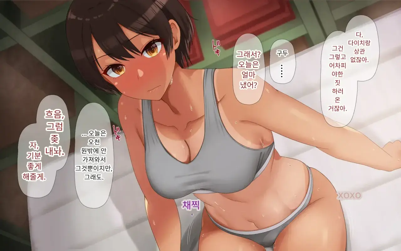 Naka Ga Ii Onna Tomodachi Wa Aitsu No Kanojo Datta | 친한 여자 친구가 알고 보니 그의 여자 친구였다.